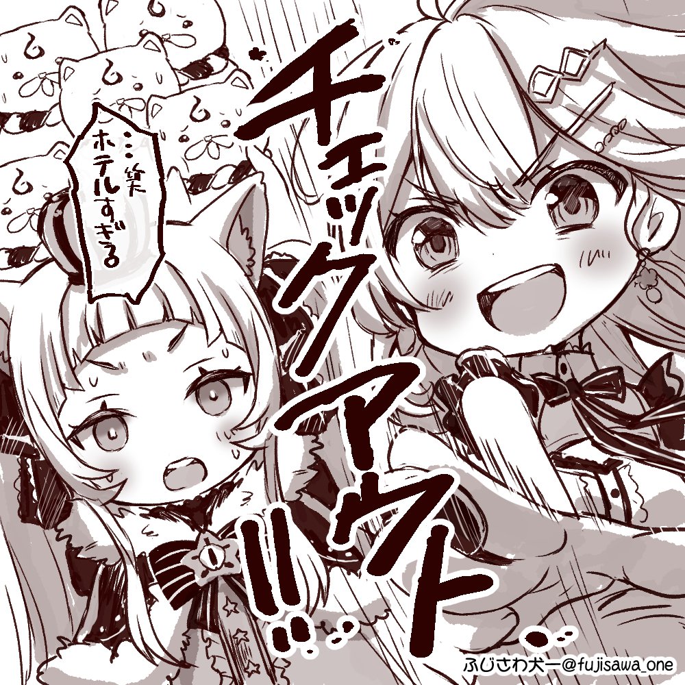 珍しく勝てたのになぜか視聴者をモヤモヤさせたチェックアウト…
なにげにシオンちゃんの「ホテルすぎる！」って言うツッコミ好き♡
＃miko_Art　＃funart