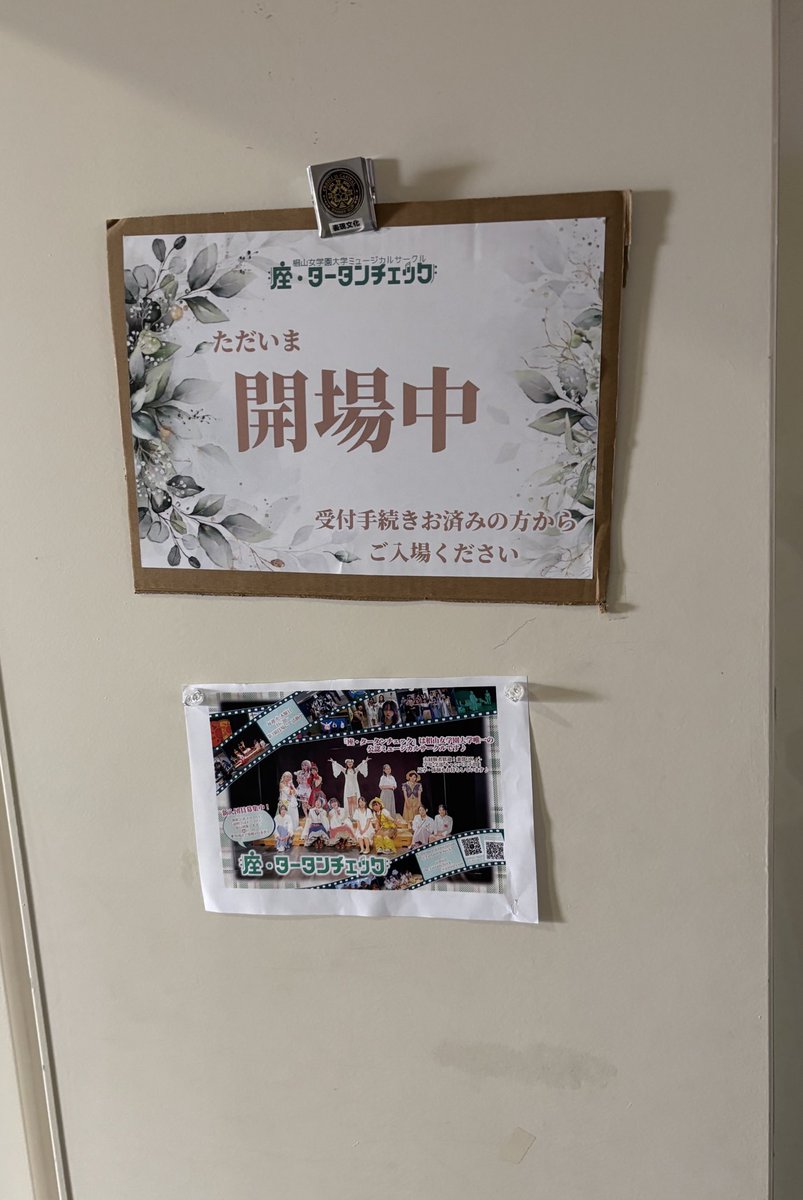 説明会開場してます！
是非お越しください✨