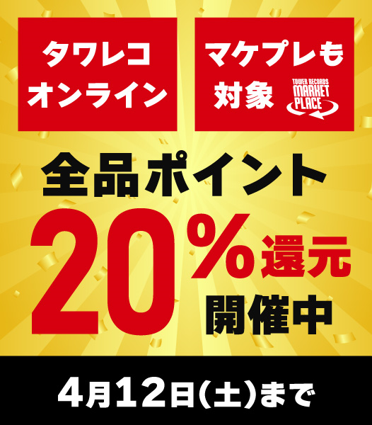 タワーレコード オンライン on X: 