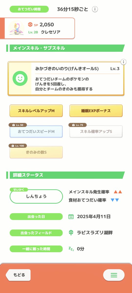 ppppersonLI's tweet photo. クレセリア3体目
エスパー使うことないしこれくらいで良いかな https://t.co/WEJdcEoP9A