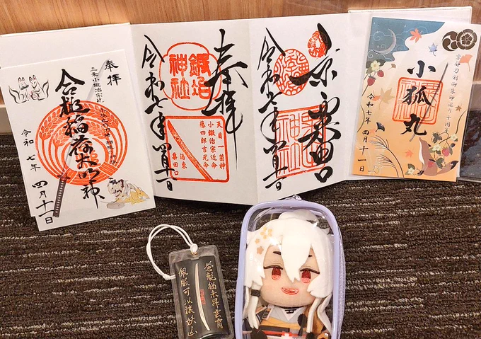 わーい🥰🥰🥰
御朱印帳が丁度埋まった所だったので、まっさらなところに書いていただきました✨わーいわーい🥰🥰 