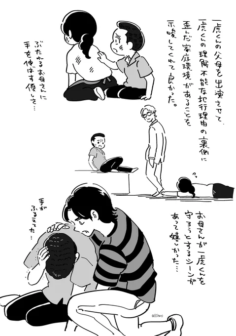 リベミュ2の印象的だったシーン① 