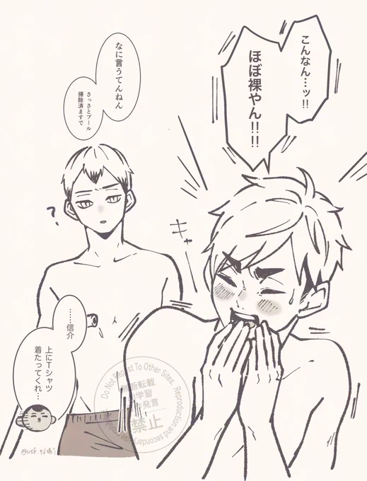 侑北☀️

↑のお題のatkt
#こいあつガチャ 