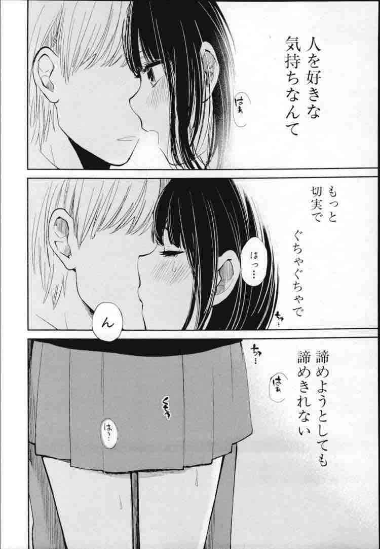 クズの本懐のエロシーン1