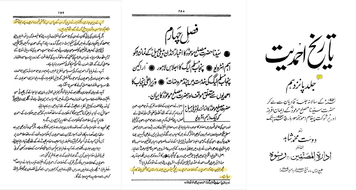 celebralwarrior's tweet photo. When Congress was in power with Nehru as Prime Minister, India supported the anti-Ahmadi agitation led by the Ahrar. 

On 22 July 1952, Hazrat Khalifatul Masih II (R.A) stated:

"I am convinced that a clandestine hand of India is at play in the ongoing agitation against- (1/3) https://t.co/LjmwCSijdN