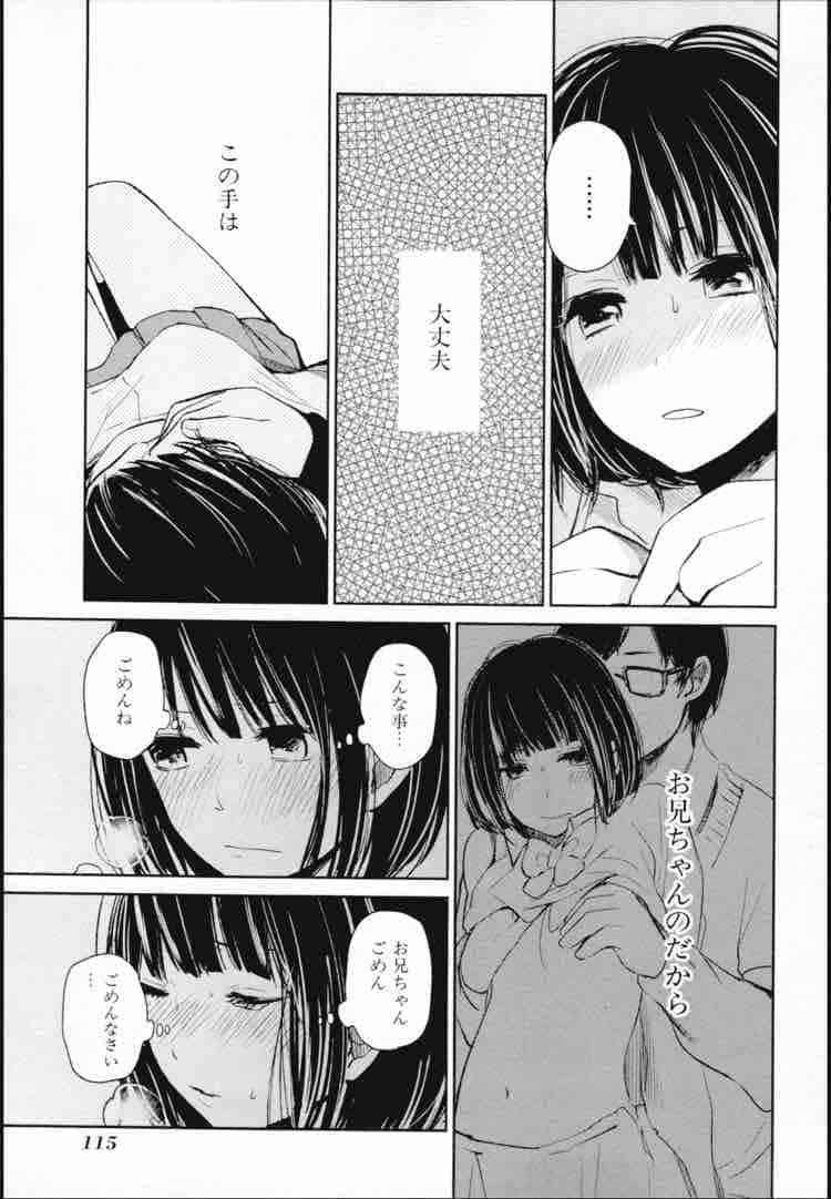 クズの本懐のエロシーン4