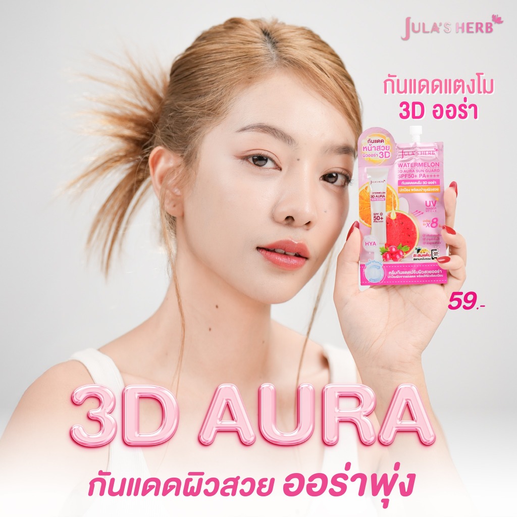 ReaaRi34979's tweet photo. #กันแดดออร่าหน้าพุ่งไม่ง้อฟิลเตอร์ใหม่ กันเเดด +ไพรเมอร์+บำรุงผิว ไม่วอก ลอย #ฮิตมากใน7-Eleven 
#จุฬาเฮิร์บ WATERMELON 3D AURA SUN GUARD
พิกัดช็อป👇🏽
https://t.co/tD3mEXyyTl https://t.co/FWYYJoAjzt