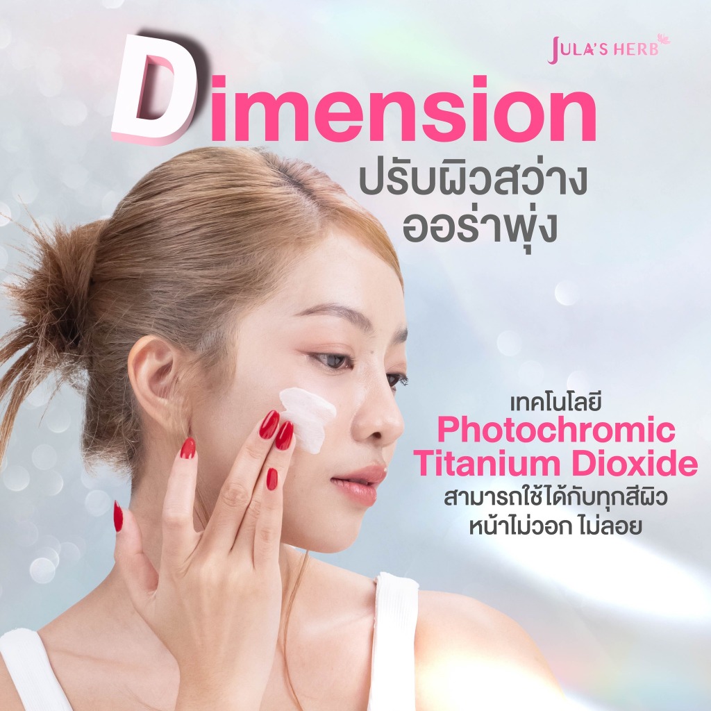 ReaaRi34979's tweet photo. #กันแดดออร่าหน้าพุ่งไม่ง้อฟิลเตอร์ใหม่ กันเเดด +ไพรเมอร์+บำรุงผิว ไม่วอก ลอย #ฮิตมากใน7-Eleven 
#จุฬาเฮิร์บ WATERMELON 3D AURA SUN GUARD
พิกัดช็อป👇🏽
https://t.co/tD3mEXyyTl https://t.co/FWYYJoAjzt