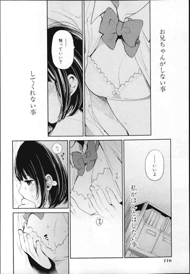 クズの本懐のエロシーン5