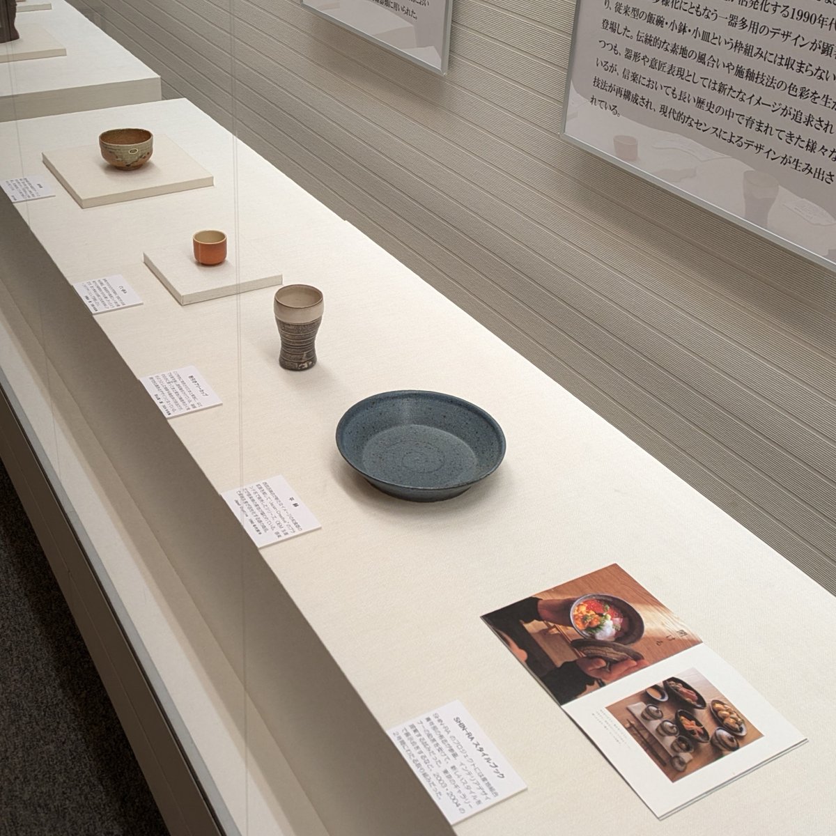 meiji_museum's tweet photo. 企画展「進化する信楽焼の『伝統』」開催中!常に時代のニーズに向き合ってきた信楽焼(滋賀県)は、その進取性が注目されます。伝統的な技法をアレンジする形でさまざまなデザインが追及されてきました。#やきもの #信楽焼 #滋賀県 #甲賀市 #JapanCreative https://t.co/OUd0SbLMEw
