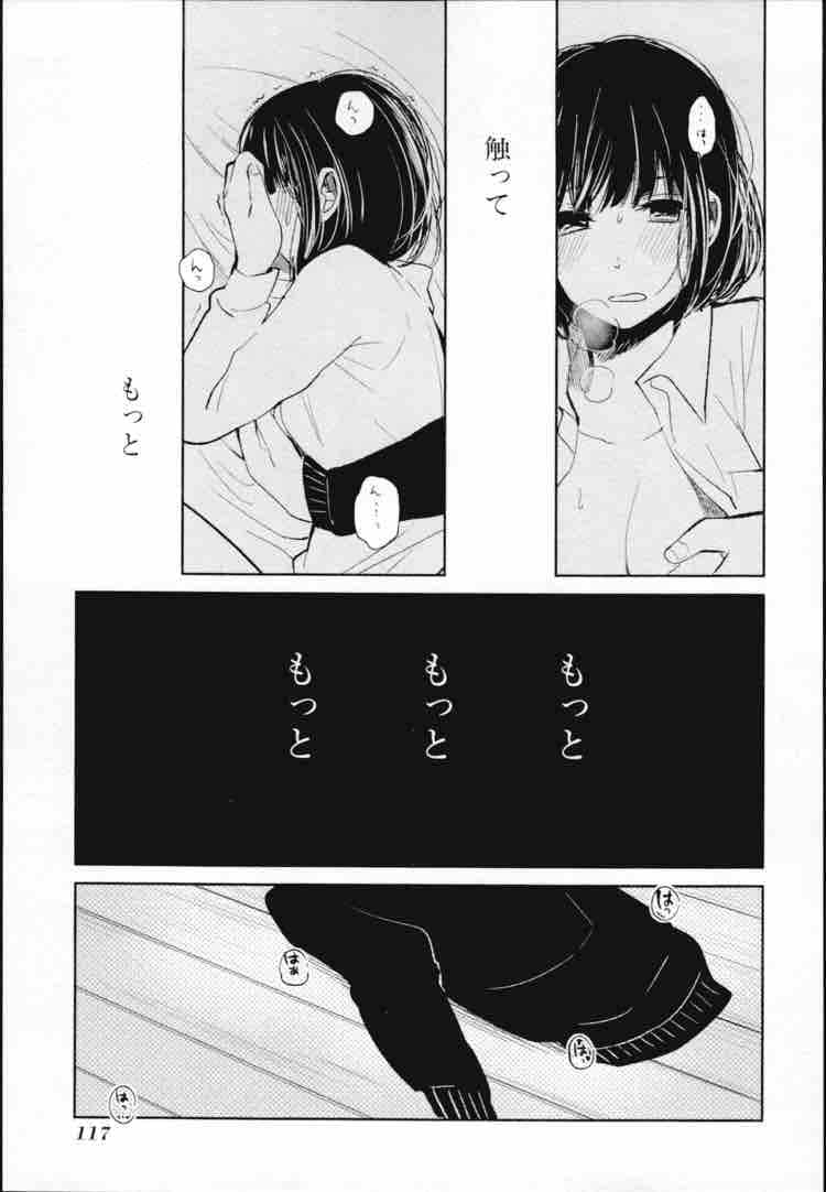 クズの本懐のエロシーン6