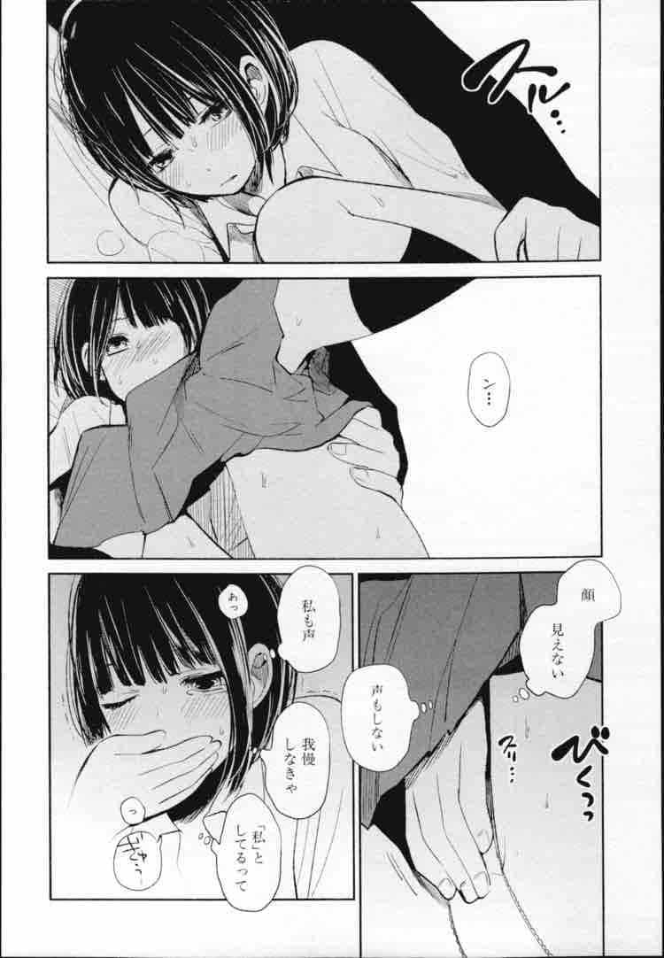 クズの本懐のエロシーン7