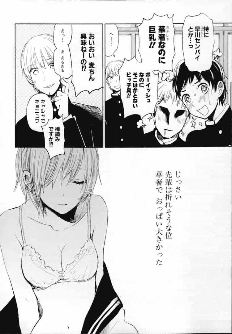クズの本懐のエロシーン8