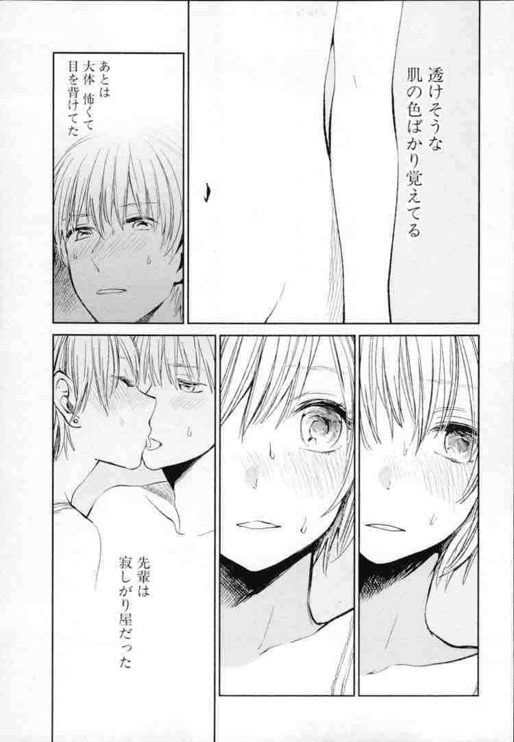 クズの本懐のエロシーン9