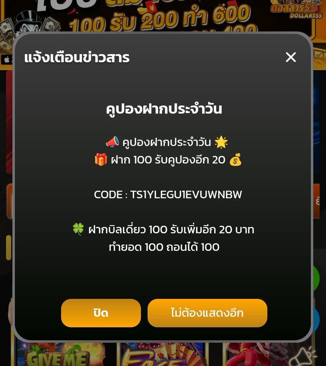 eric_ggh10556's tweet photo. 💰🕌🪙🪙 #DOLLAR55 🪙🪙🕌💰

✨ คูปองประจำวัน 11/4/25 🗓💵

ฝาก 100 รับคูปองอีก 20 บาท
▶️ CODE : TS1YLEGU1EVUWNBW

‼️เครดิตฟรี 20 ทำยอด 100 ถอนได้ 100 บาท💫

➡️ลิงค์ทางเข้า➡️ https://t.co/NoRCQnvr87

💎 ไม่ว่าจะได้หรือเสียก็กรอกได้เลยทันที 💎 https://t.co/ImY1VFEXrK