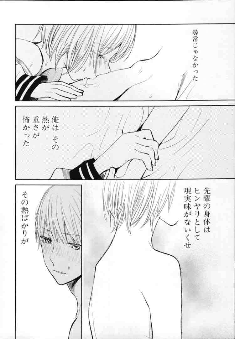 クズの本懐のエロシーン10