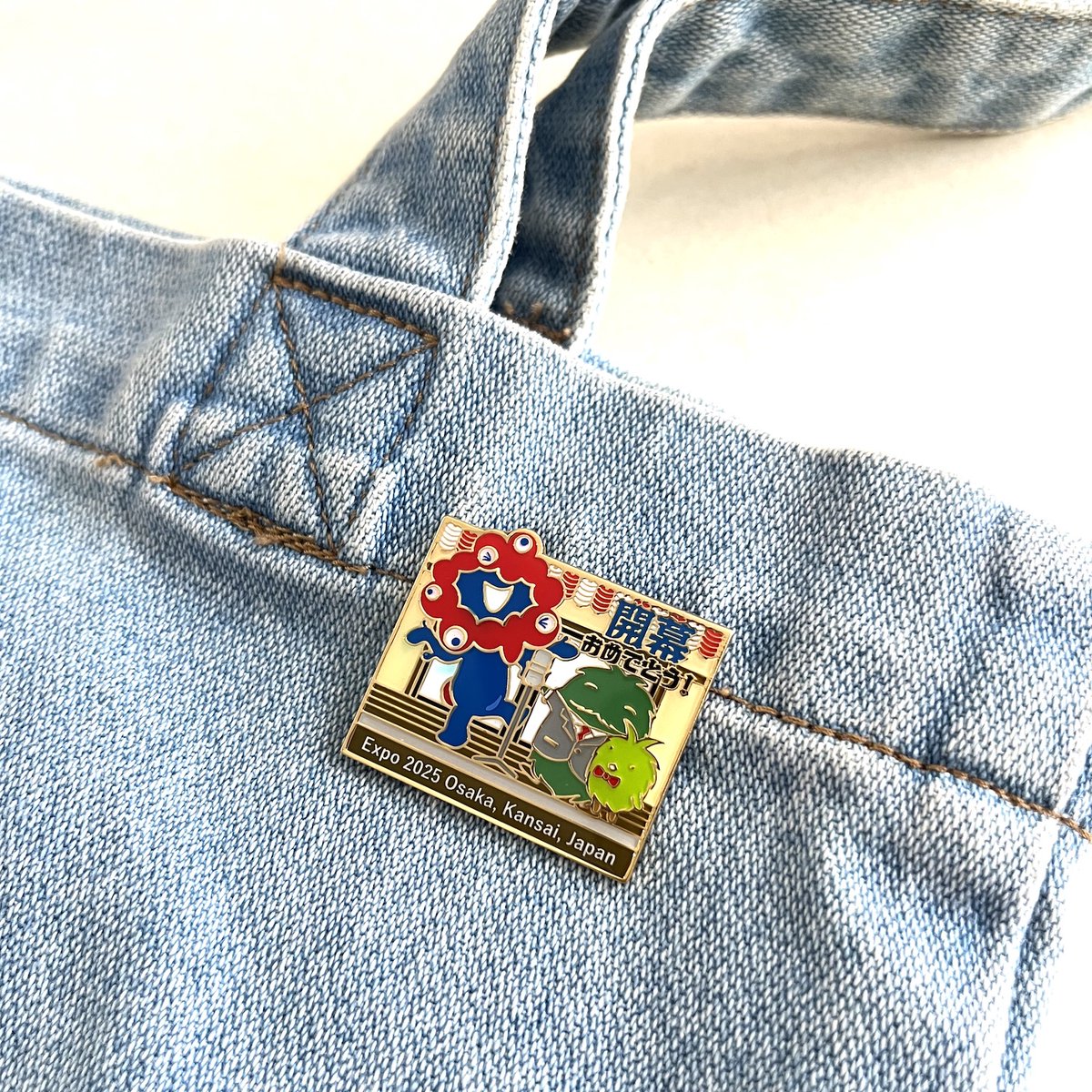 EXPO2025 大阪・関西万博』 いよいよ4/13(日)開催!! 20年前(2005年)に