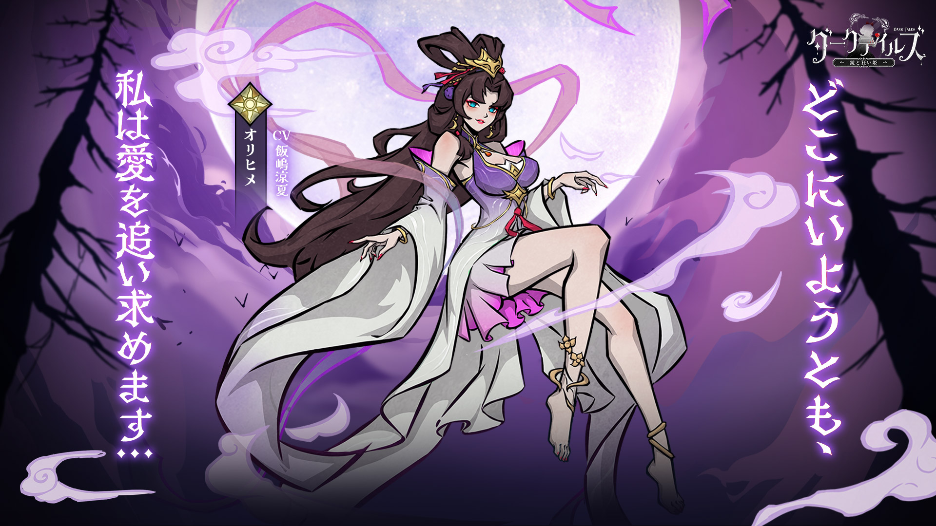 公式】ダークテイルズ～鏡と狂い姫～（ダーク姫） on X