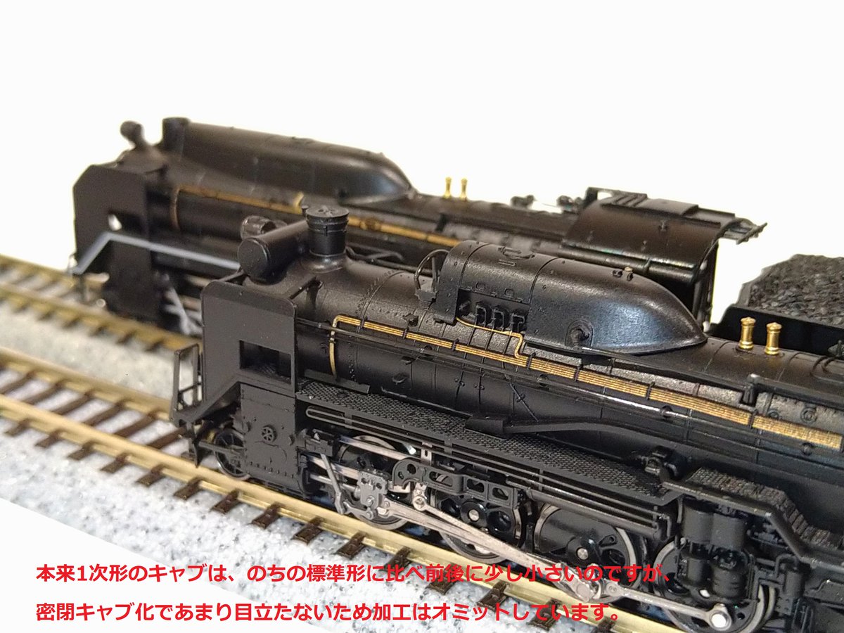 D51 54 小樽築港機関区】 1次形のD51（通称：なめくじ）として誕生した