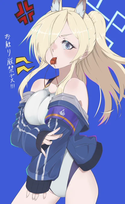 「先生!セクハラですよ!!」 #ブルアカ #尾刃カンナ
