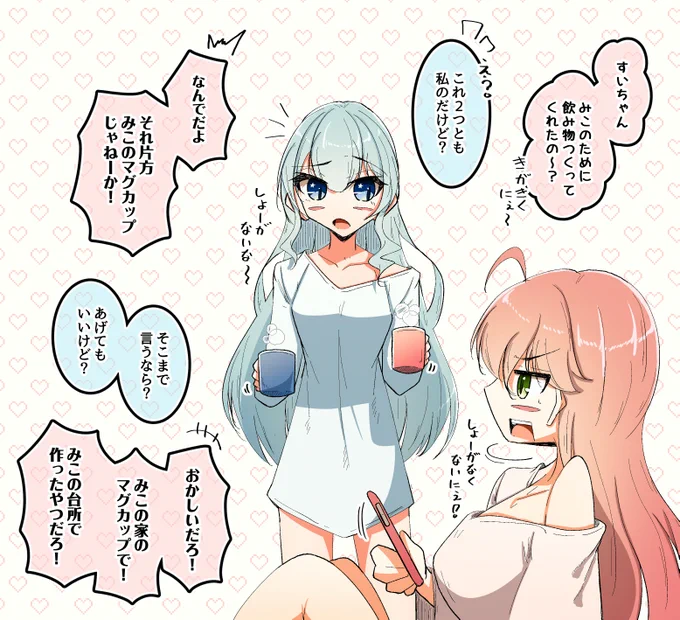 飲み物を作ったすいちゃん
#ほしまちぎゃらりー #miko_Art #ホロライブ 