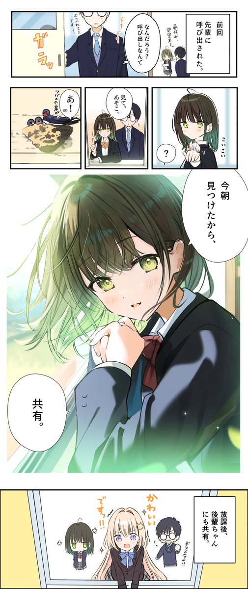 「嬉しいことを1番に共有してくれる写真部の先輩」(タップ推奨) 