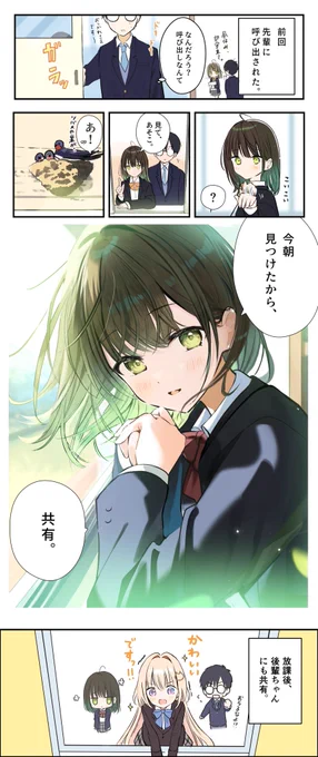 「嬉しいことを1番に共有してくれる写真部の先輩」(タップ推奨) 