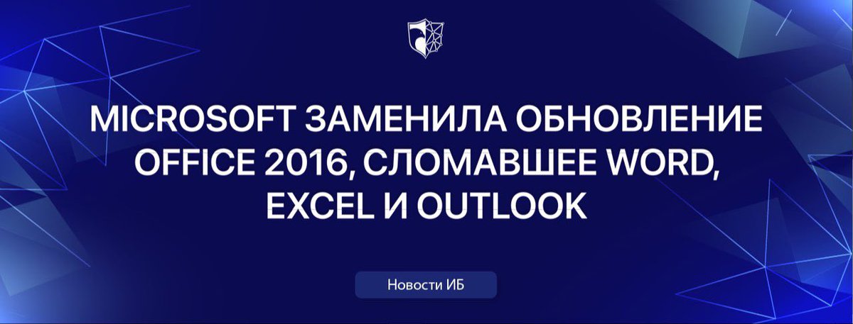 KZCERT's tweet photo. После обновления KB5002700 для Office 2016 у пользователей Windows 10 и 11 начали вылетать Word, Excel и Outlook. Подробнее https://t.co/vJhPaRg6Zr https://t.co/zV31owNyil
