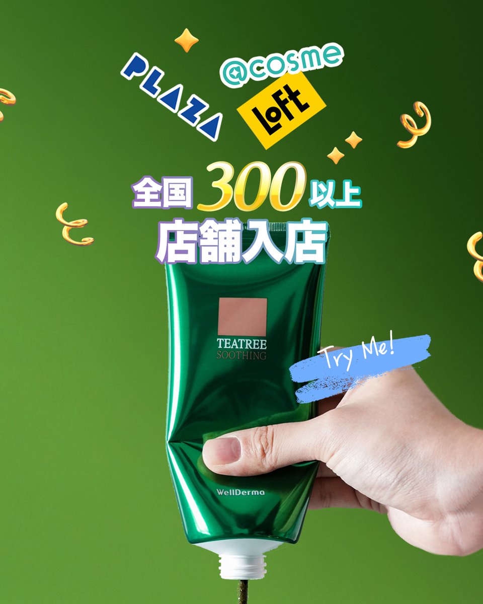 📢韓国でバズってるアレ、ついに日本初上陸！ 話題のハーブピーリング