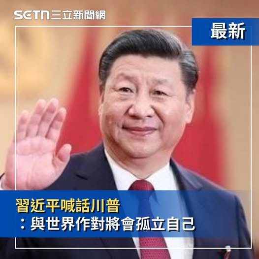Ping__Ann's tweet photo. 在國內，把共產黨=全中國人民
在國際，把中國=全世界國家？！
跟緊川普吧！現在還選著跟著中共的國家及個人或組織，就是現形後除害。這也代表著，在中共發表84%，歐盟同時間跟上25%之時，馬上被川普給斷「同盟路」孤立上架，太妙！太勁典！ https://t.co/sXb0lLgYeY