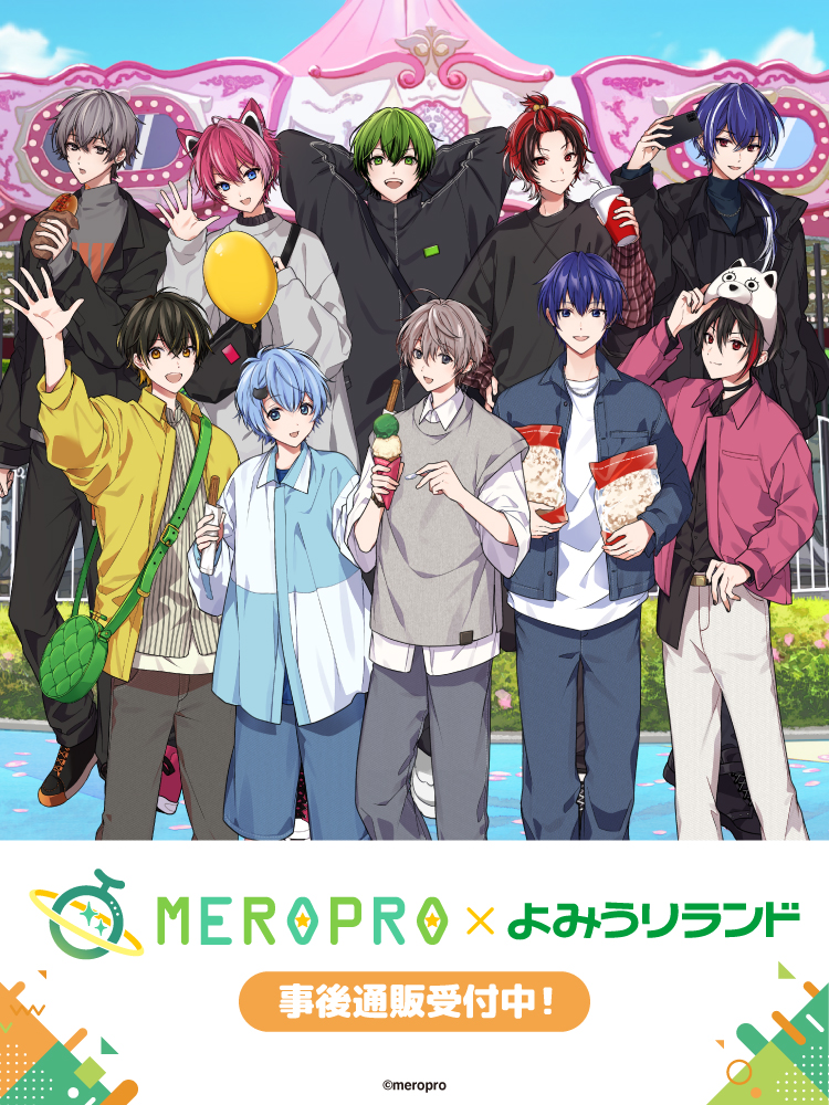 ／
📣お知らせ
MEROPRO×よみうりランドコラボ
事後通販が決定！
＼

MEROPRO×よみうりランド
コラボグッズが本日から販売開始✨

☆販売期間： 4/11(金)～4/20(日)

🔗販売ページ
animeshi.jp/collections/a0…

＃めろぷろランド