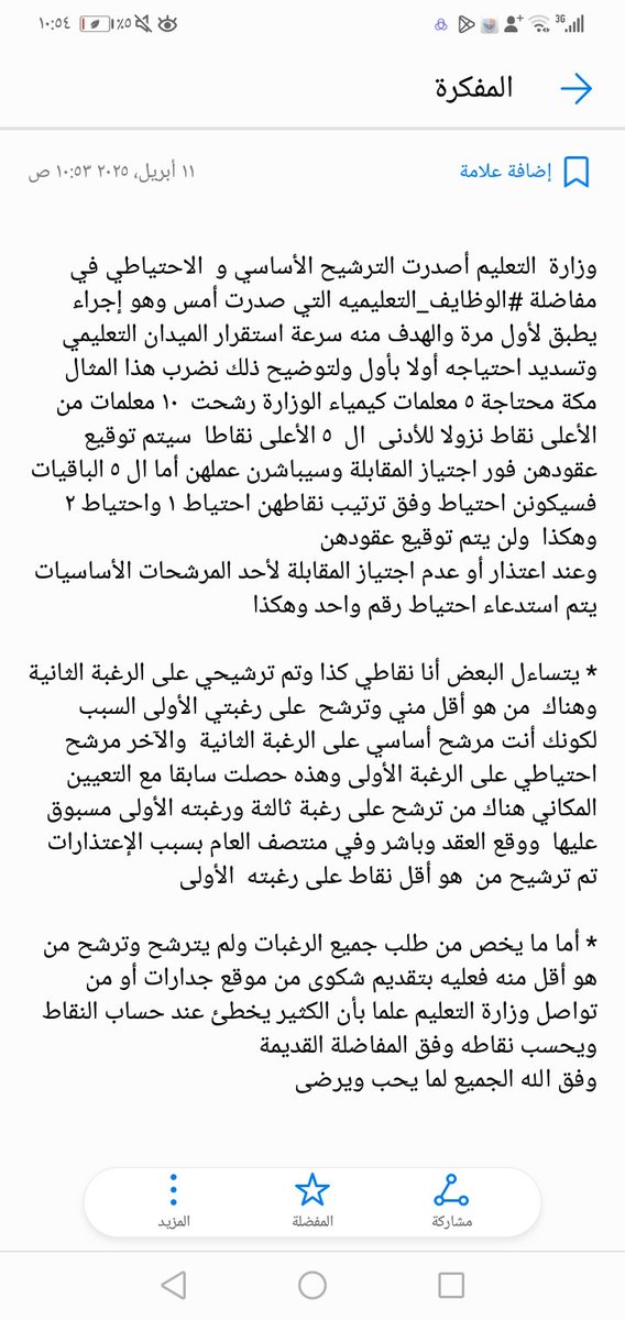 توضيحات هامة
#الوظايف_التعليميه