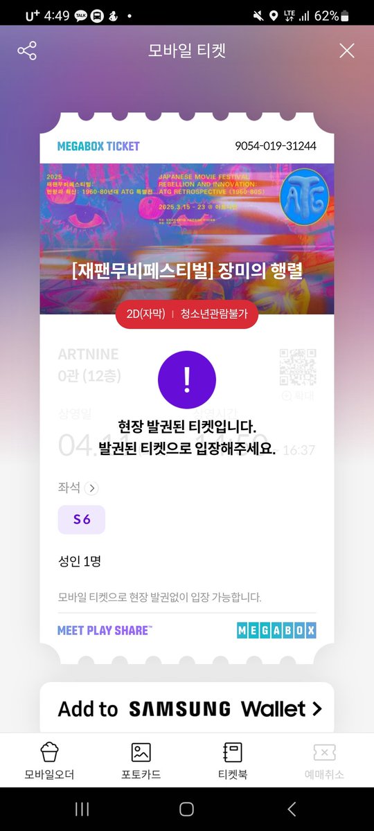 장미의 행렬 막차탔구요 꽤 좋았습니다! 일본의 퀴어문화, 마약, 그리고 오이디푸스 왕 이야기를 다룬 실험영화이자 다큐멘터리라고 생각하면...