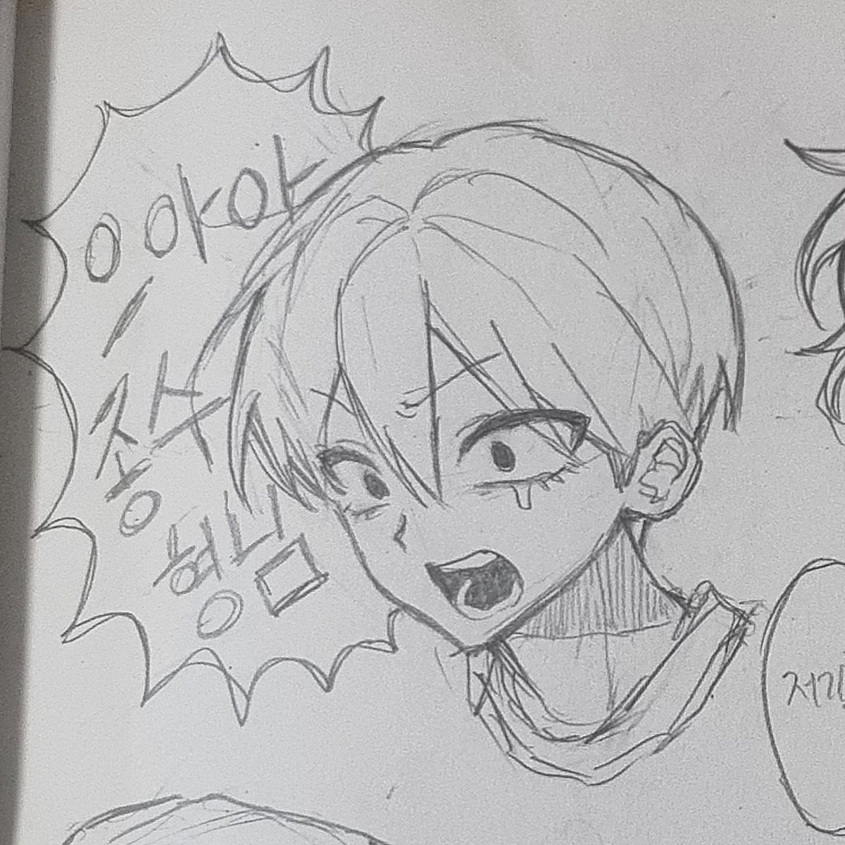 타장세명과같이있는 상얹이야