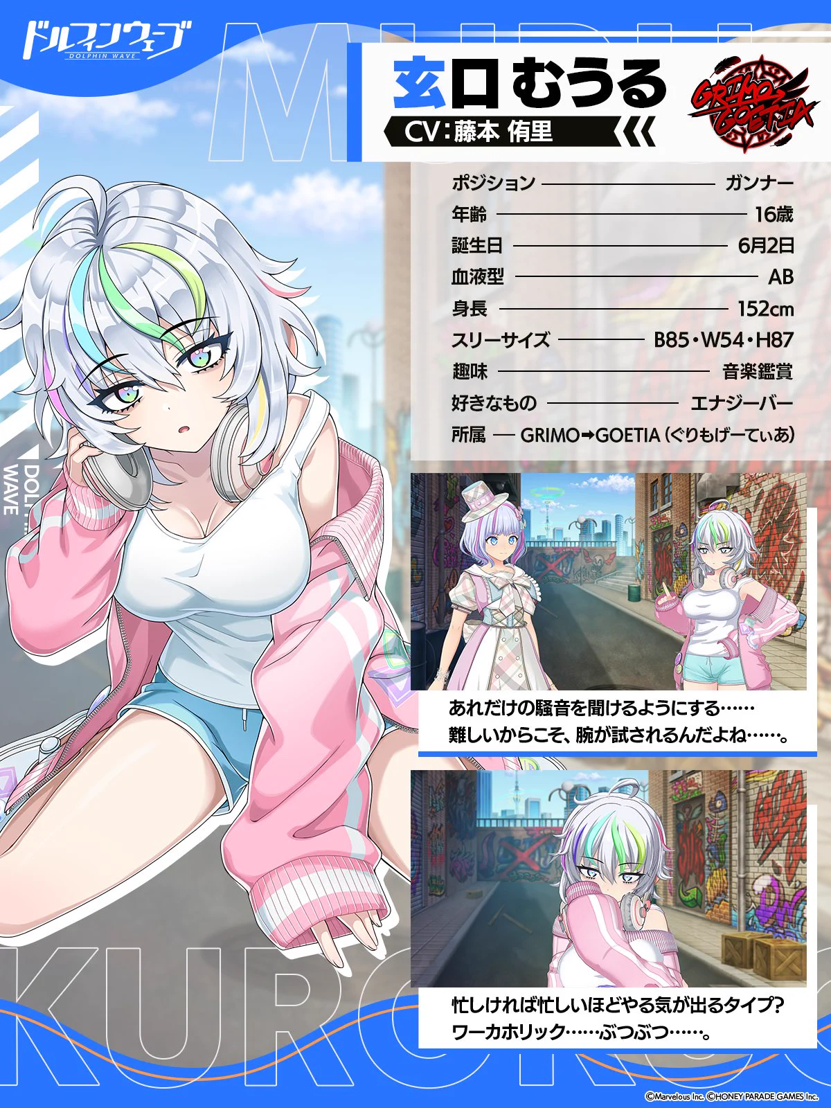 公式】ドルフィンウェーブ│好評配信中！ on X: 