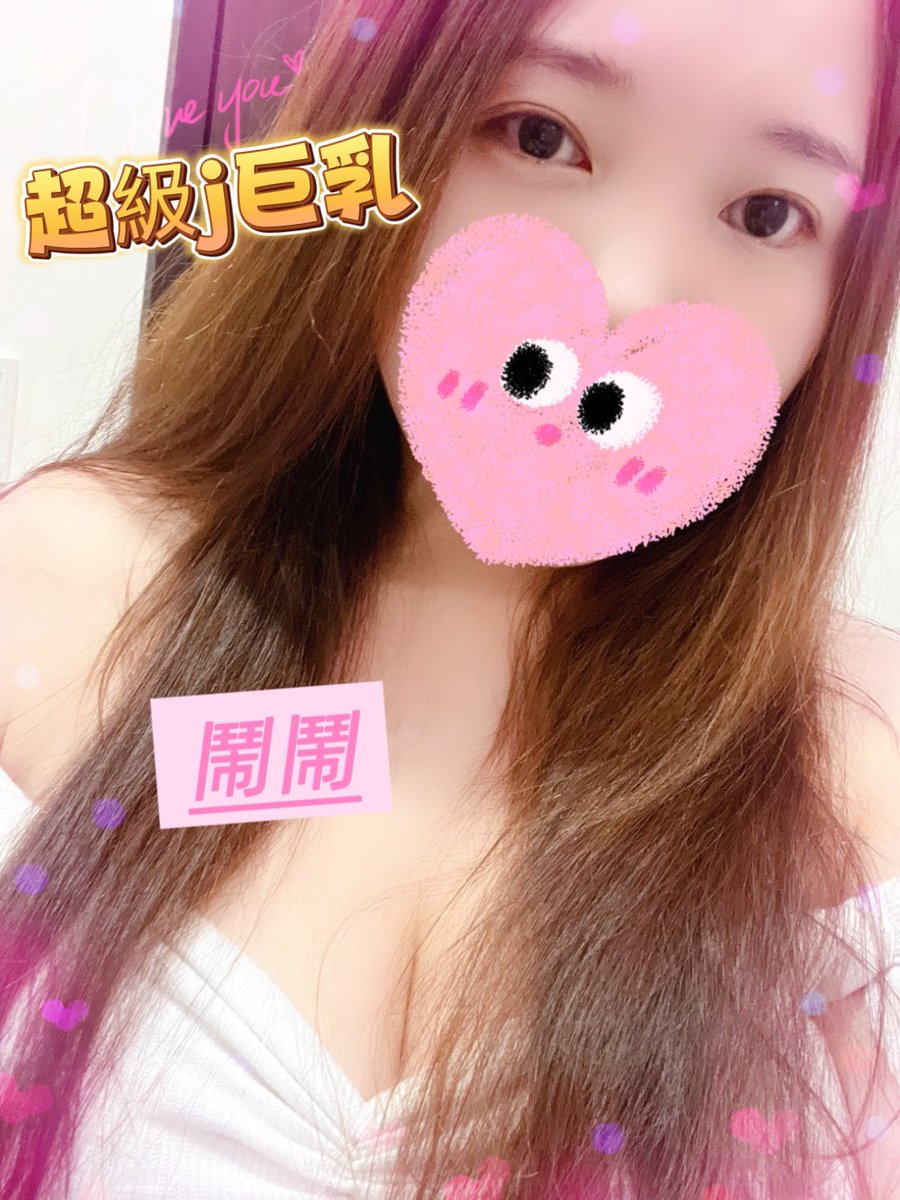 lan0214lan's tweet photo. 超級j巨乳❤️ https://t.co/RkLNoWhEyX