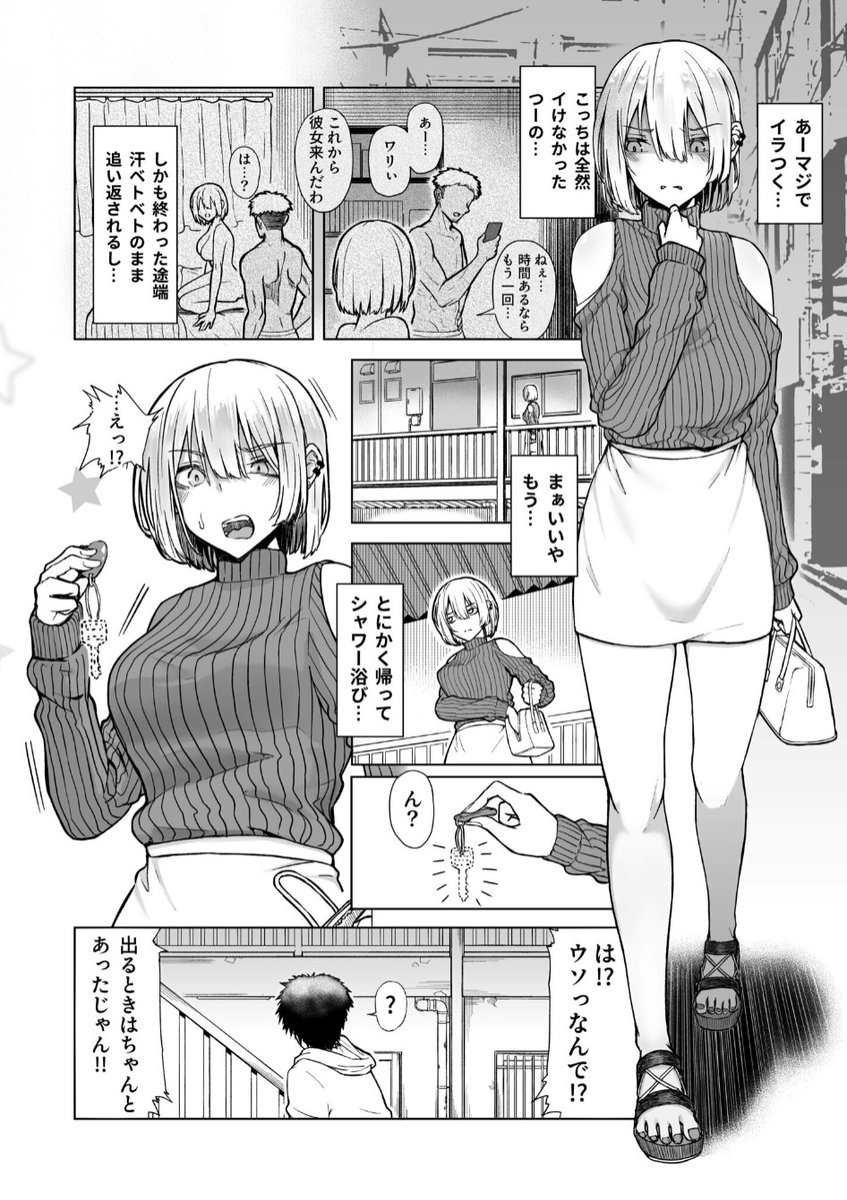 ギャルは童貞に敵わない(1)【18禁】【FANZA限定特典付き】
 #ad 
https://t.co/d0v2UD7bSV 