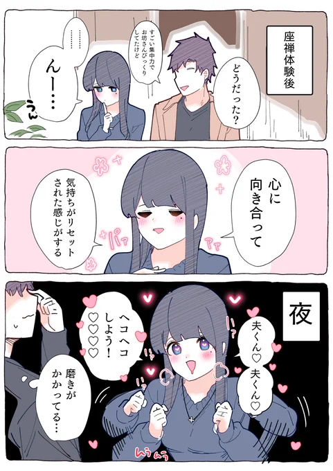 ザ・精神統一 