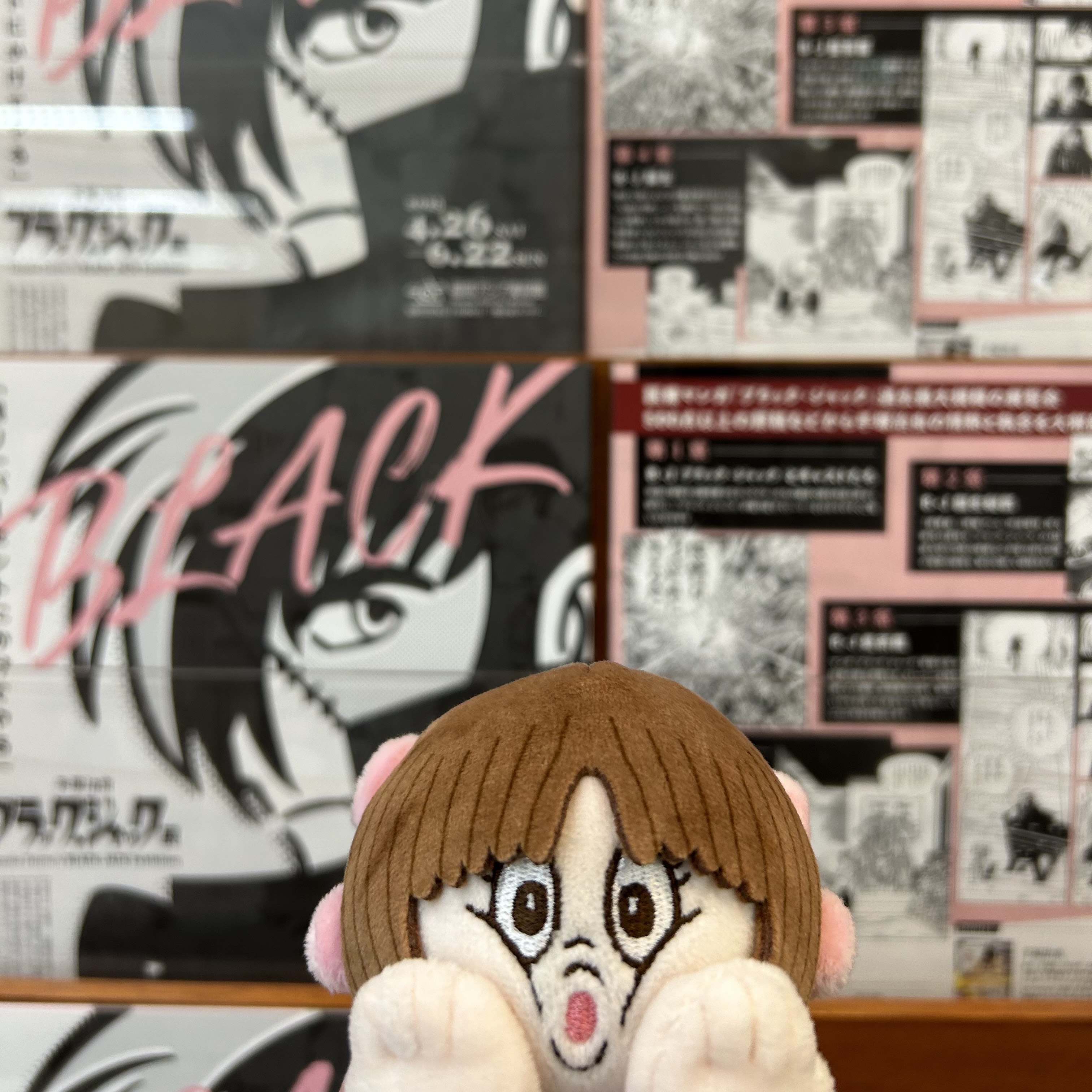 公式】手塚治虫 ブラック・ジャック展 on X: 