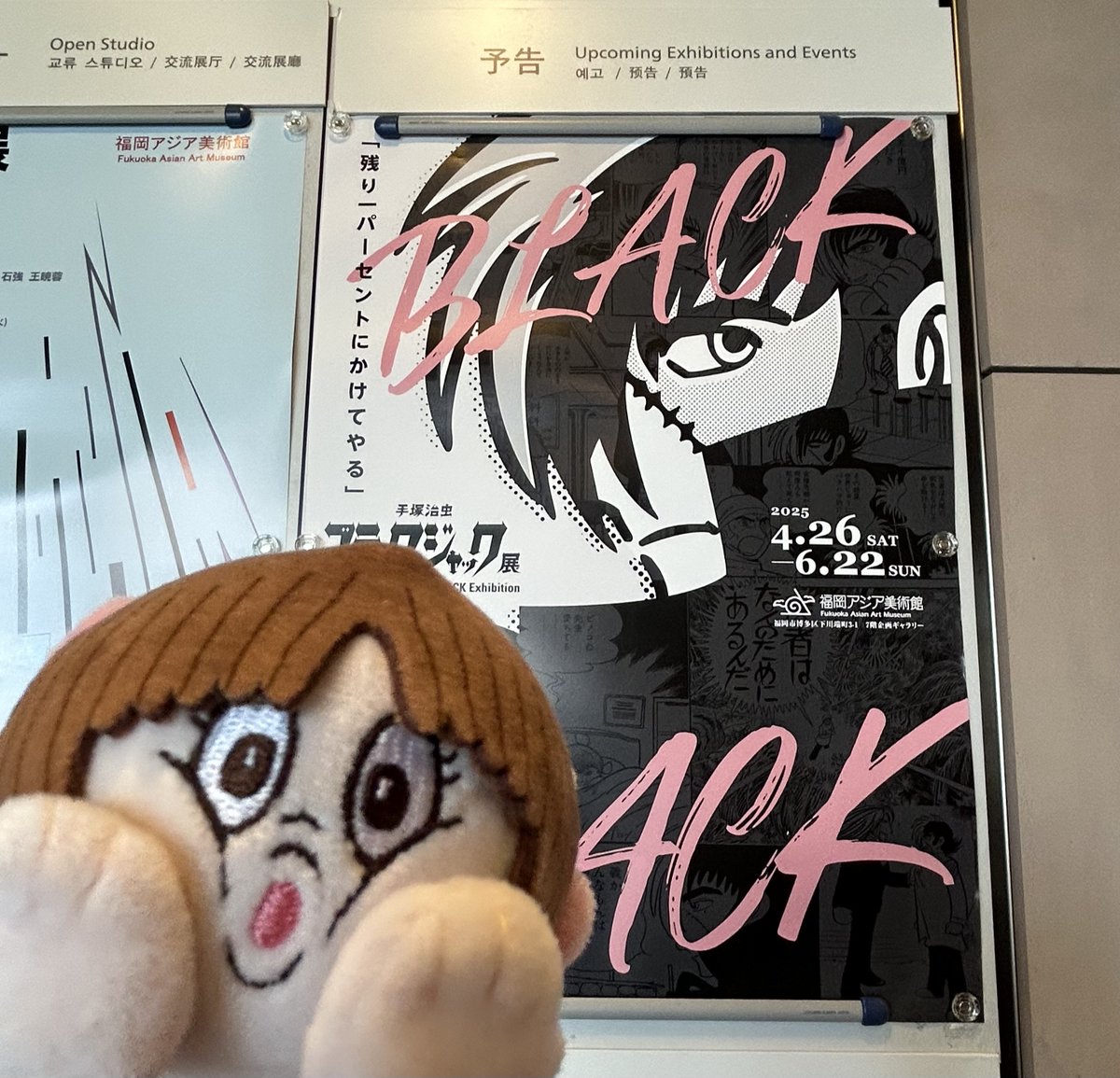 ブラックジャック 手書き パネル ポスター 1970年代 詳しくは不明 手塚治虫 ブラック・ジャック展」 （福岡アジア美術館） ｜Tokyo