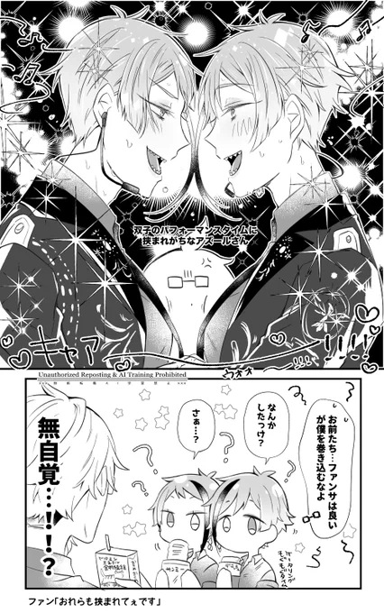 "圧"がすごい🫸💥🫷
#twstファンアート
#ツイステファンアート 