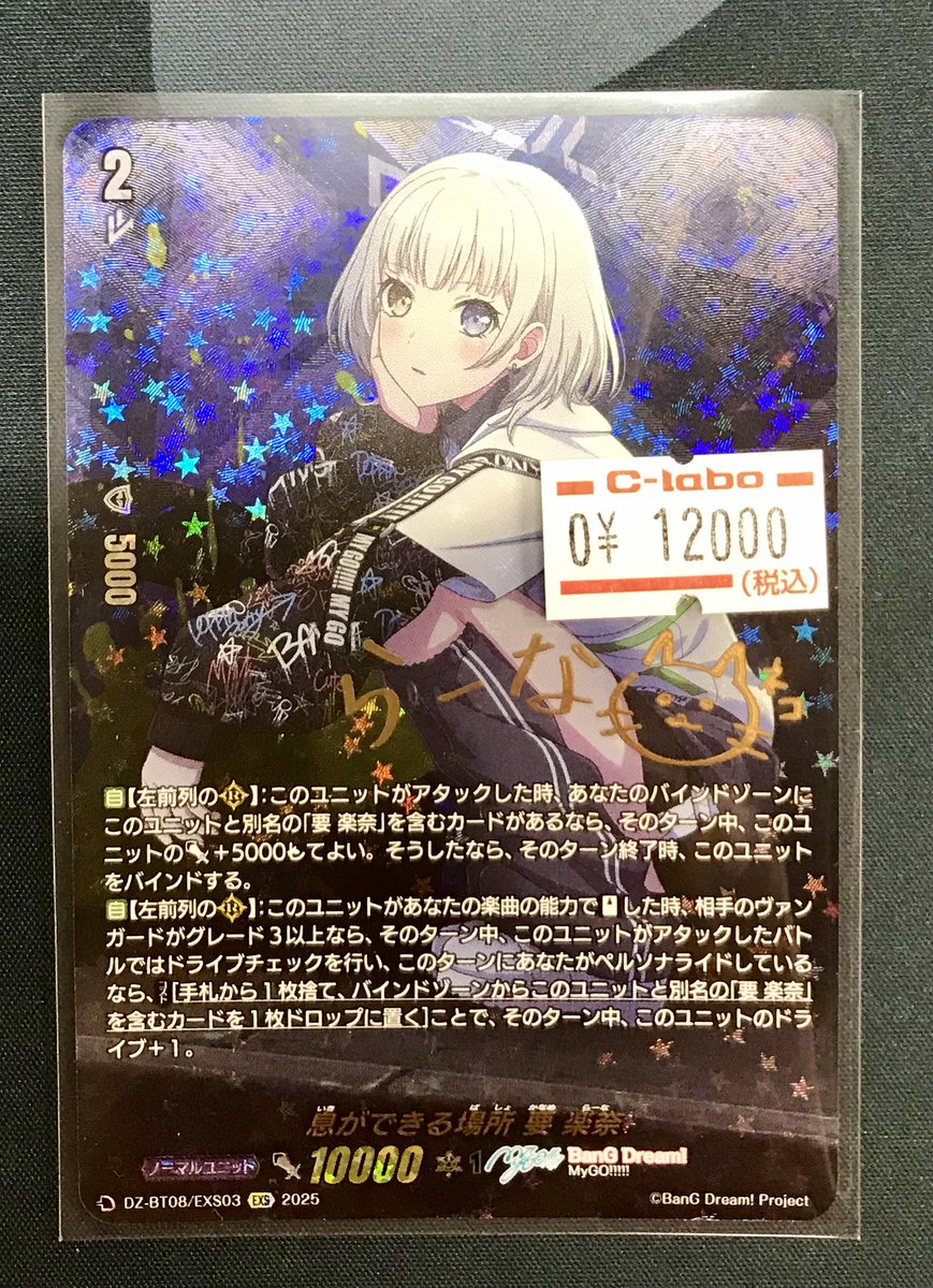 息ができる場所要楽奈EXS