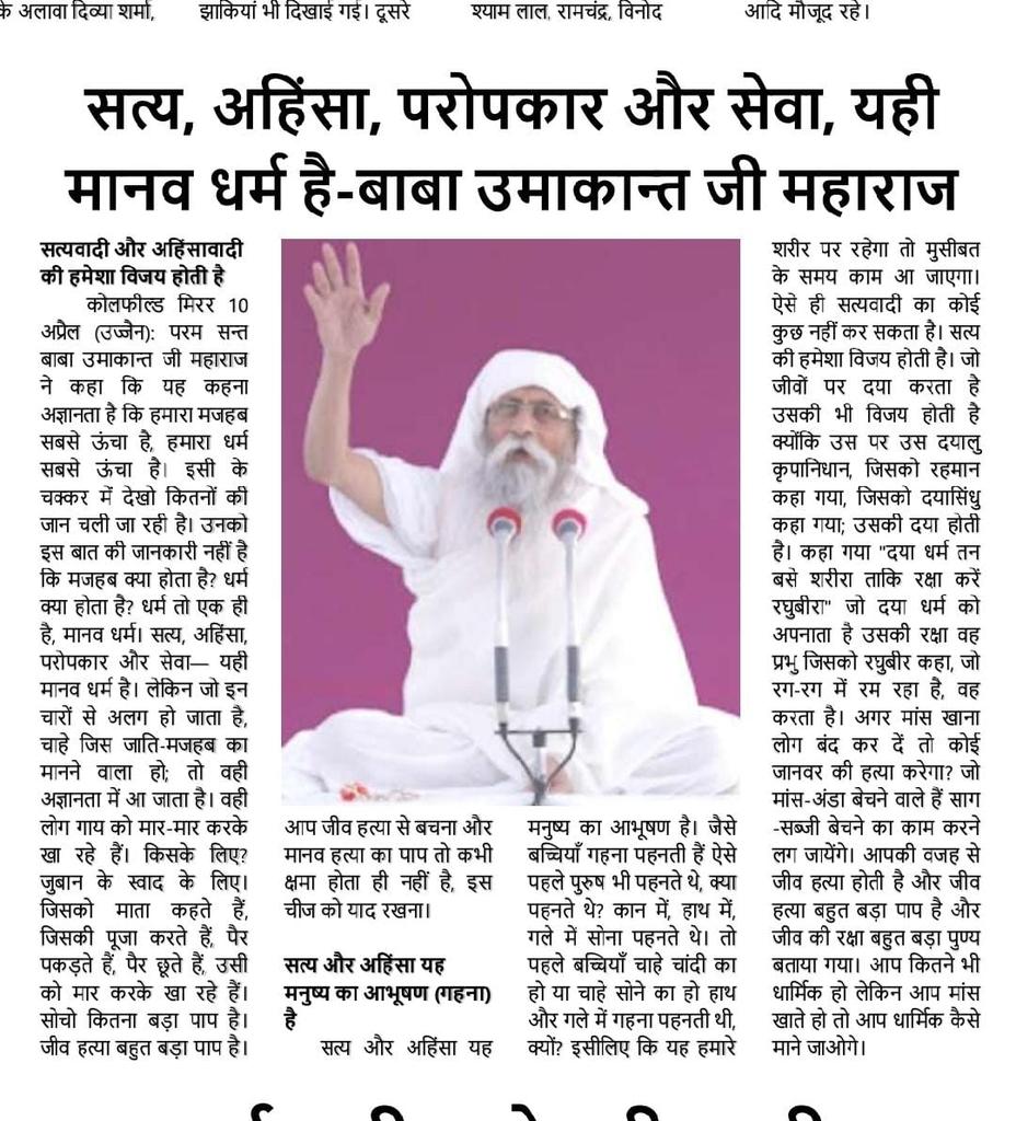 पुज्य महाराज जी ने कहा.अपनी माता.गौमाता.धरती माता का सम्मान करो
Spmmumbai 
Jai Gurudev
शराब मांस को दूर हटाओ
#नवरात्रि_में_संकल्प_बनाओ