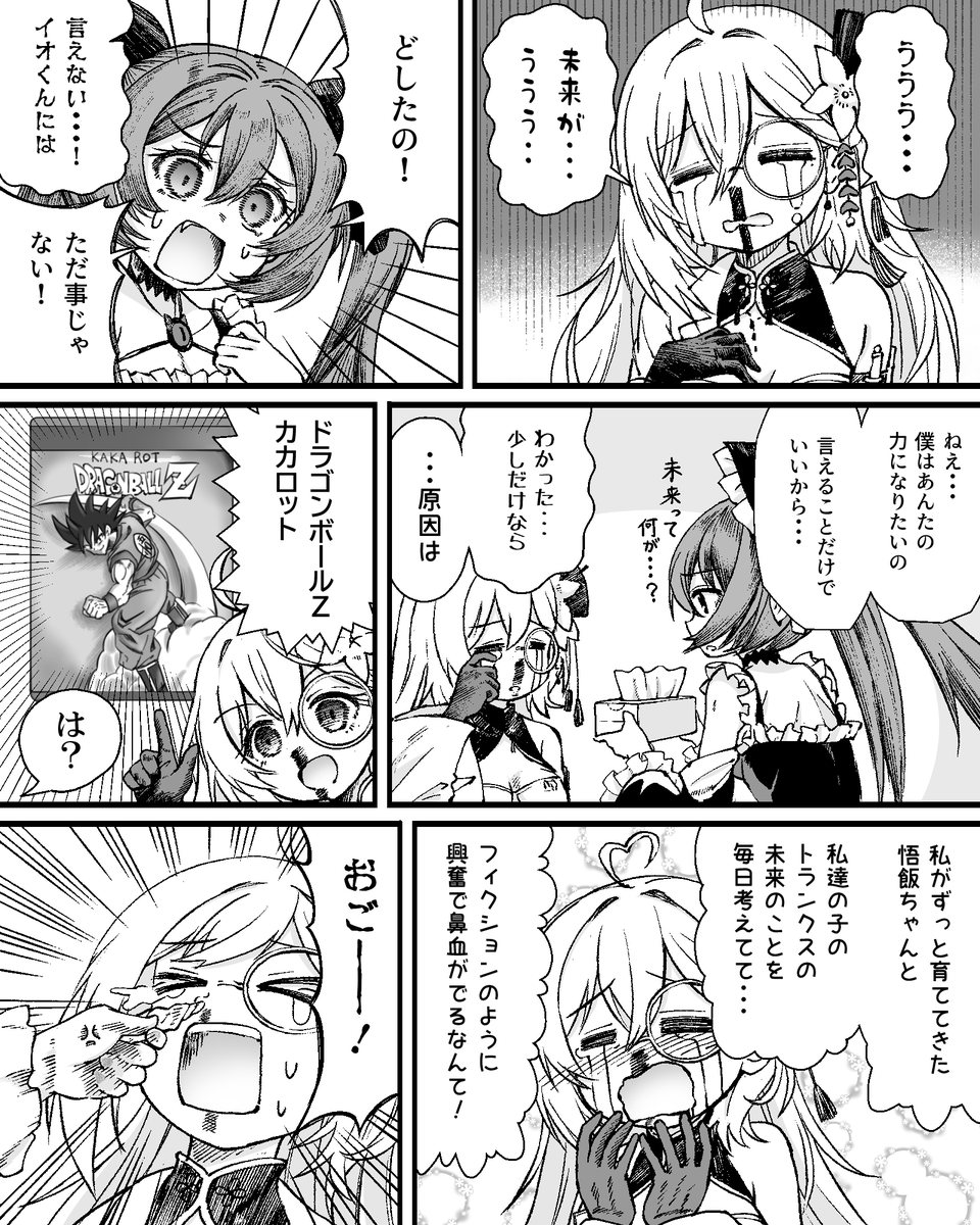 StellArt_Info's tweet image. ☆.｡+••┈┈┈┈┈••+｡.☆
 　  StellArt. STORY 　
☆.｡+••┈┈┈┈┈••+｡.☆

「※え？本当にその理由で鼻血でたの？」(1/2)
漫画：藤林真 先生

#StellArt観測記
#新人VTuber #VTuber
#ドラゴンボール #DBZK #ドラゴンボールZKAKAROT