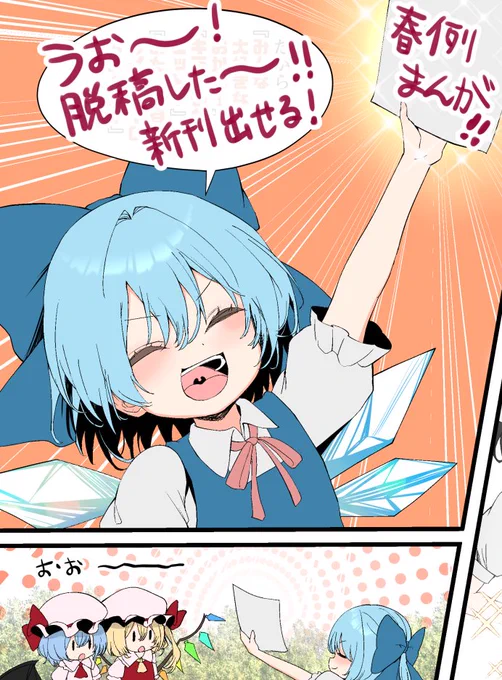 新刊脱稿!フルカラー40ページ!過去一ボリューミー! 