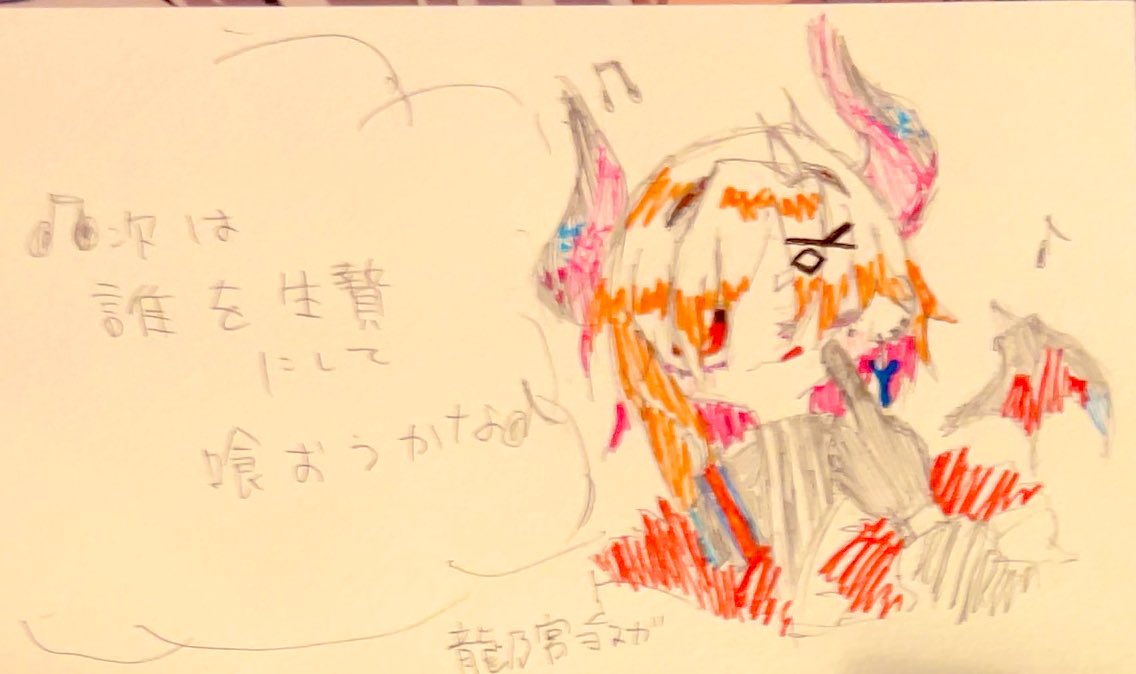#ヨスガ絵巻
