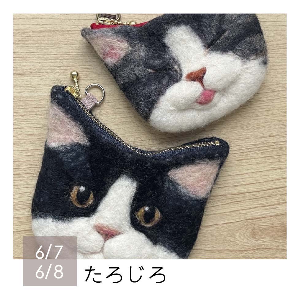たろじろ様 たろじろ