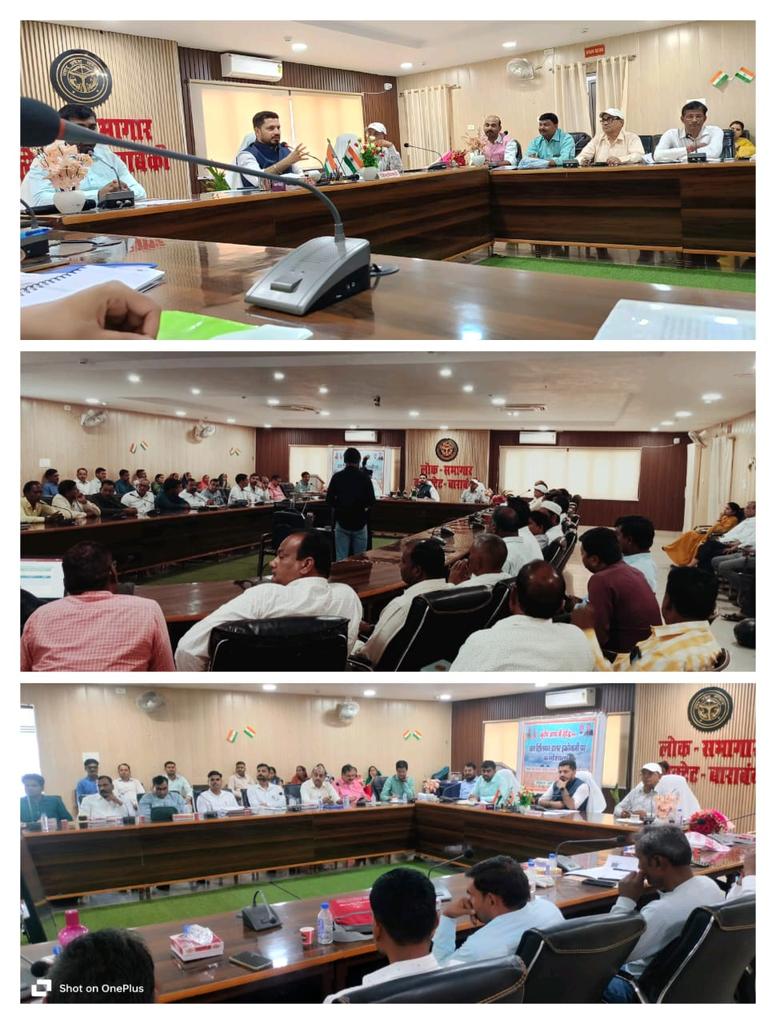 जिला बाराबंकी के प्रगतिशील गन्ना कृषकों के साथ कृषकों की आय में वृद्धि हेतु जिलाधिकारी बाराबंकी की अध्यक्षता में एक कार्यशाला का आयोजन किया गया।