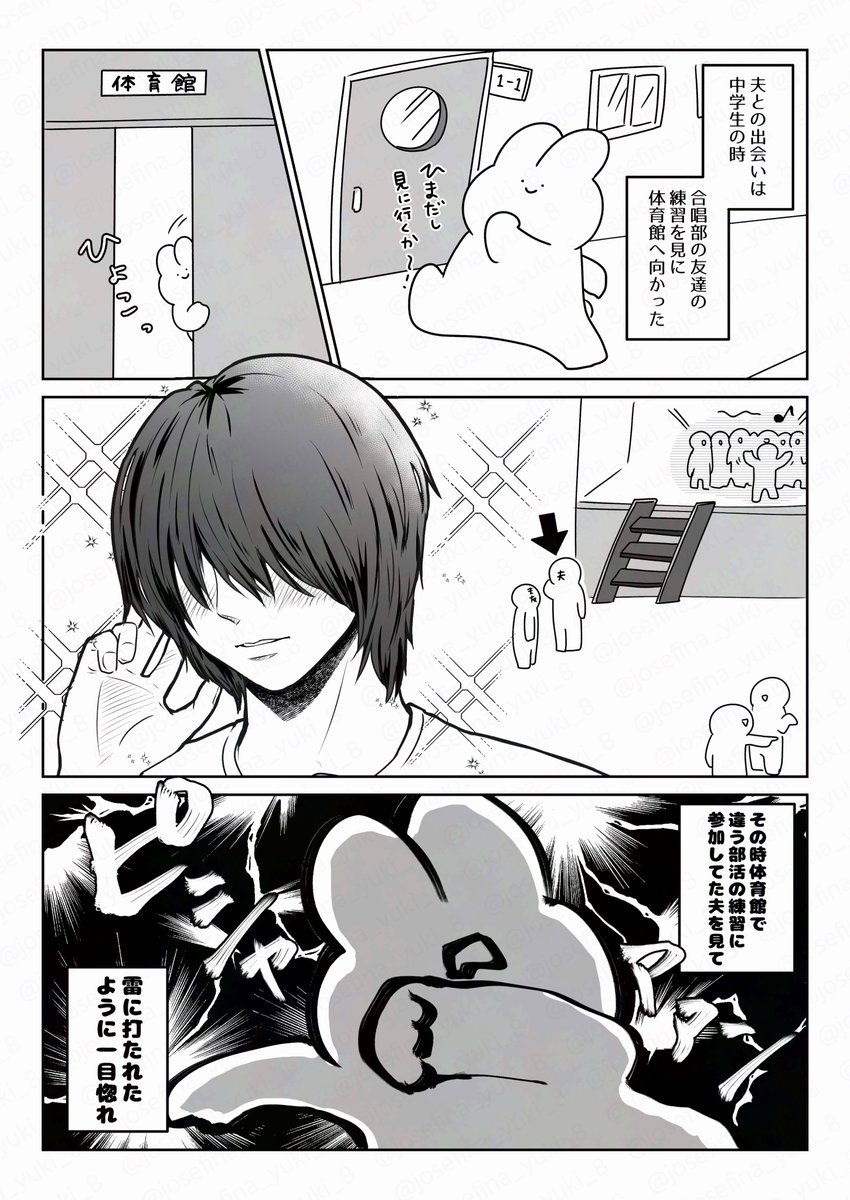 『夫と結婚することになった経緯〜出会い編〜』

夫「走っても間に合わなそうなら走らなくて良くない?」 