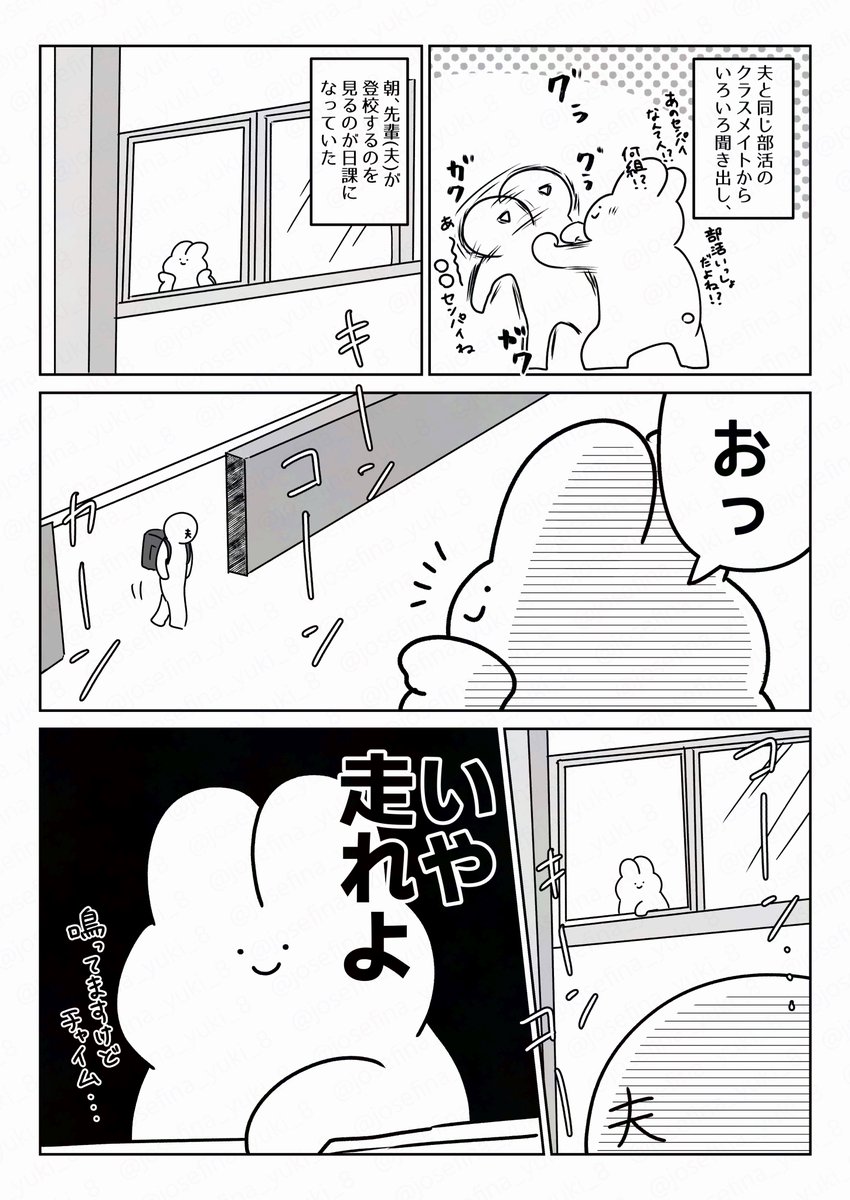 『夫と結婚することになった経緯〜出会い編〜』

夫「走っても間に合わなそうなら走らなくて良くない?」 